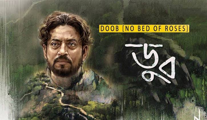 Despite Irrfan's Superlative Performance Doob Is A Selfconsciously Arty Bore 15