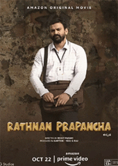 Rathnan Prapancha
